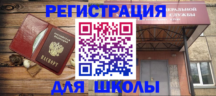 временная регистрация госуслуги в Крымске